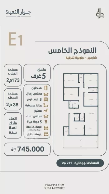 شقة للبيع في شارع ابو مصعب الاسدي, حي النعيم, مدينة جدة, منطقة مكة المكرمة