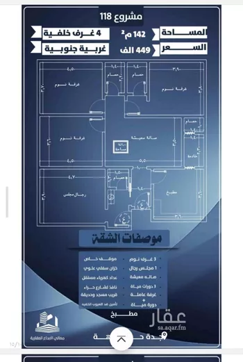 شقة للبيع في شارع احمد الرقيمي, حي النزهة, مدينة جدة, منطقة مكة المكرمة صورة 3