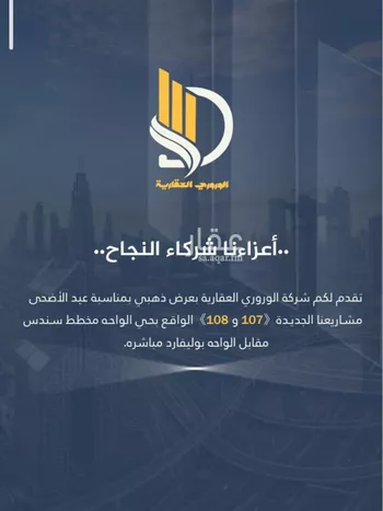شقة للبيع في شارع السامر, حي الواحة, مدينة جدة, منطقة مكة المكرمة صورة 3