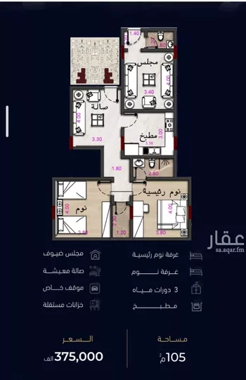 شقة للبيع في شارع العروبه, حي مشرفة, مدينة جدة, منطقة مكة المكرمة صورة 3