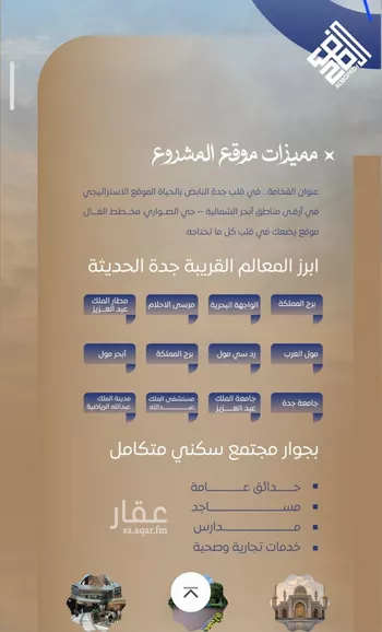 شقة للبيع في شارع ابن نجيم, حي الصواري, مدينة جدة, منطقة مكة المكرمة صورة 4