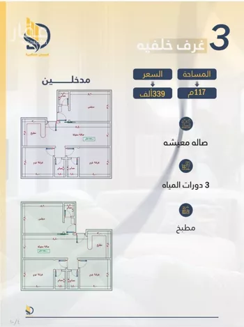 شقة للبيع في شارع السامر, حي الواحة, مدينة جدة, منطقة مكة المكرمة