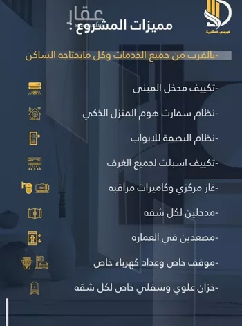 شقة للبيع في شارع السامر, حي الواحة, مدينة جدة, منطقة مكة المكرمة صورة 2