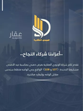 شقة للبيع في شارع السامر, حي الواحة, مدينة جدة, منطقة مكة المكرمة صورة 2