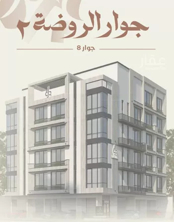 شقة للبيع في شارع احمد محمد السباعي, حي الروضة, مدينة جدة, منطقة مكة المكرمة صورة 3