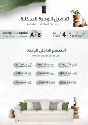 شقة للبيع في شارع ربيعة بن سعد, حي الربوة, مدينة جدة, منطقة مكة المكرمة صورة 2