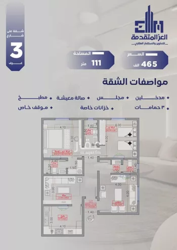 شقة للبيع في شارع مواكب النصر, حي السلامة, مدينة جدة, منطقة مكة المكرمة