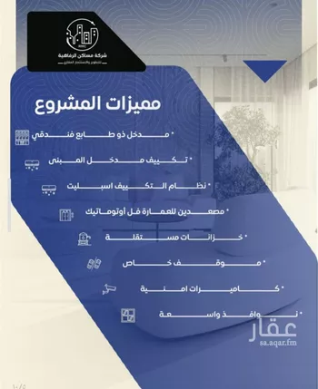 شقة للبيع في شارع التونس, حي النزهة, مدينة جدة, منطقة مكة المكرمة صورة 3