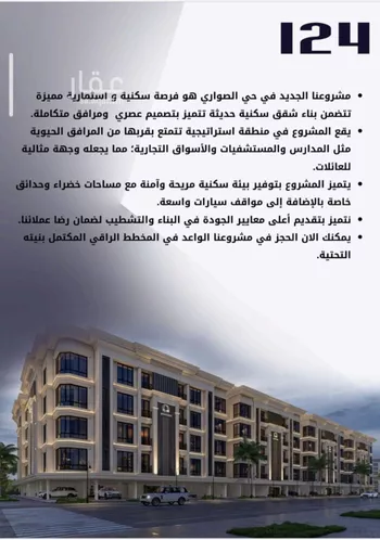 شقة للبيع في شارع الامير عبدالمجيد, حي الصواري, مدينة جدة, منطقة مكة المكرمة صورة 3