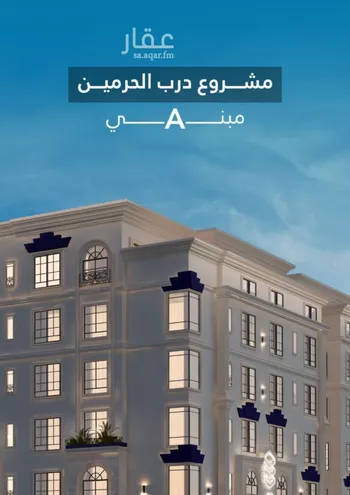 شقة للبيع في شارع امام الدين المرشدي, حي الفيحاء, مدينة جدة, منطقة مكة المكرمة صورة 2