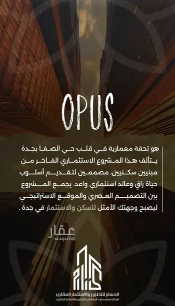 شقة للبيع في شارع الأقيونى, حي الصفاء, مدينة جدة, منطقة مكة المكرمة صورة 5