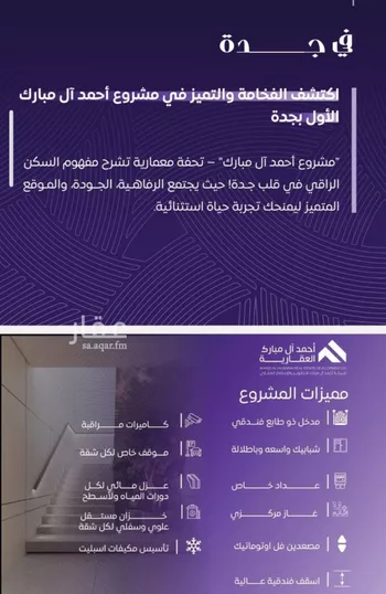 شقة للبيع في شارع عبد الله بن ابي الوليد, حي المروة, مدينة جدة, منطقة مكة المكرمة صورة 3