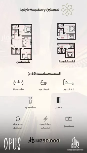 شقة للبيع في شارع احمد بن عيسى الرومي, حي الفيحاء, مدينة جدة, منطقة مكة المكرمة