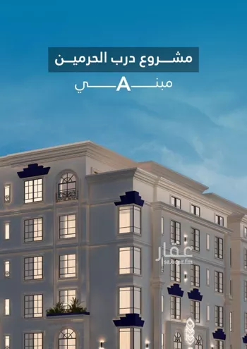 شقة للبيع في شارع امام الدين المرشدي, حي الفيحاء, مدينة جدة, منطقة مكة المكرمة صورة 2