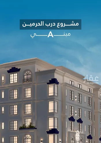 شقة للبيع في شارع امام الدين المرشدي, حي الفيحاء, مدينة جدة, منطقة مكة المكرمة صورة 3
