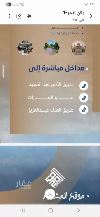 شقة للبيع في شارع ابن نجيم, حي الصواري, مدينة جدة, منطقة مكة المكرمة صورة 5