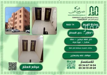 فيلا للبيع في شارع شارع شهيد الدين ثم الوطن علي جابر محمد سحاري, حي المطار, مدينة جازان, منطقة جازان
