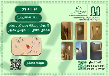 فيلا للبيع في شارع بدون, حي 1029 مخطط رقم, مدينة القويعيه, منطقة الرياض