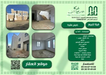 فيلا للبيع في شارع بدون, حي القافلة, مدينة خميس مشيط, منطقة عسير