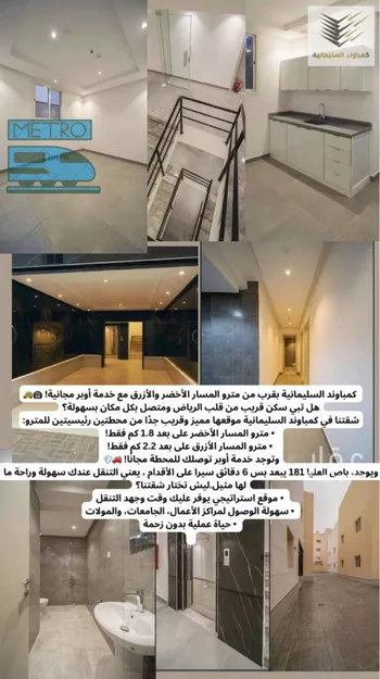 شقة للإيجار في شارع بلجرشي, حي السليمانية, مدينة الرياض, منطقة الرياض صورة 3