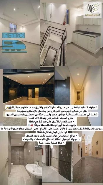 شقة للإيجار في شارع امرؤ القيس, حي السليمانية, مدينة الرياض, منطقة الرياض صورة 5