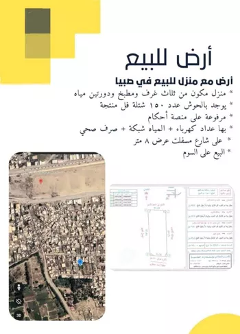 أرض للبيع في حي الشاطئ ، جازان ، منطقة جازان