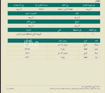 أرض للبيع في حي النويعمة ، وادي الدواسر ، وادي الدواسر صورة 2