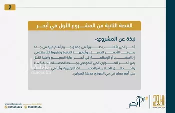 عمارة للبيع في شارع محمد الفاتح, حي الصواري, مدينة جدة, منطقة مكة المكرمة صورة 4