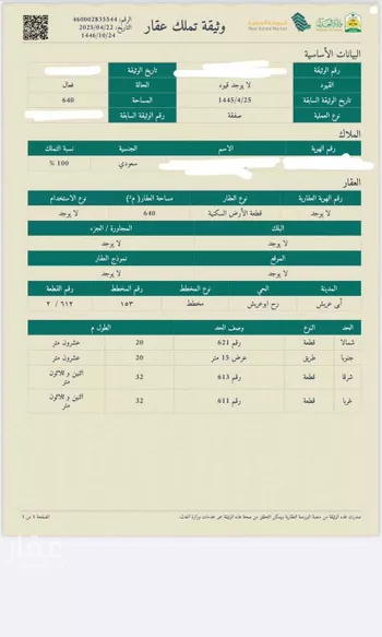أرض للبيع في مدينة ابو عريش - ابو عريش, منطقة جازان