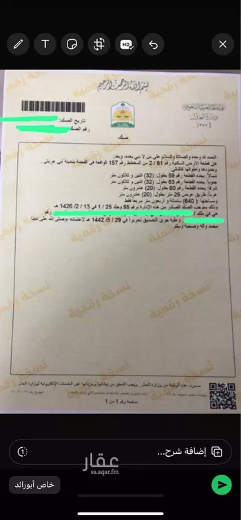 أرض للبيع في شارع شارع فرعي 25, حي المصياد, مدينة المصياد, منطقة جازان