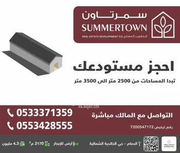 أرض للإيجار في شارع سالم بن شكبان, حي الخالدية الجنوبية, مدينة الدمام, المنطقة الشرقية