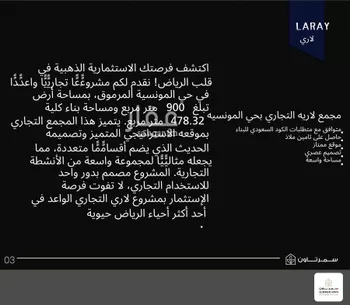 عمارة للإيجار في شارع الصرح, حي المونسية, مدينة الرياض, منطقة الرياض صورة 5