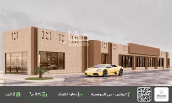 عمارة للإيجار في شارع الصرح, حي المونسية, مدينة الرياض, منطقة الرياض