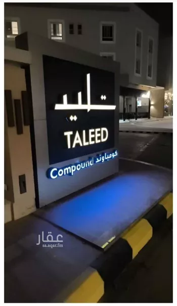 شقة للإيجار في شارع رقم 68, حي الملقا, مدينة الرياض, منطقة الرياض