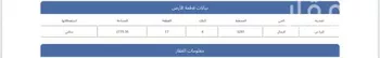 أرض للبيع في شارع عبدالملك بن عمر بن عبدالعزيز, حي الرمال, مدينة الرياض, منطقة الرياض صورة 2
