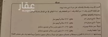 أرض للبيع في شارع عبدالملك بن عمر بن عبدالعزيز, حي الرمال, مدينة الرياض, منطقة الرياض صورة 3