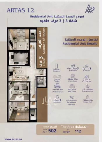 شقة للبيع في شارع البازجي, حي البوادي, مدينة جدة, منطقة مكة المكرمة صورة 4