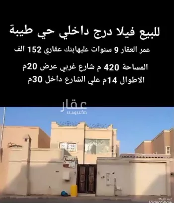 عمارة للبيع في شارع ابو قتادة الانصاري ، حي الحزم ، الرس ، الرس