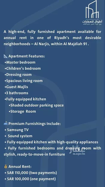 شقة للإيجار في شارع القنا, حي النرجس, مدينة الرياض, منطقة الرياض