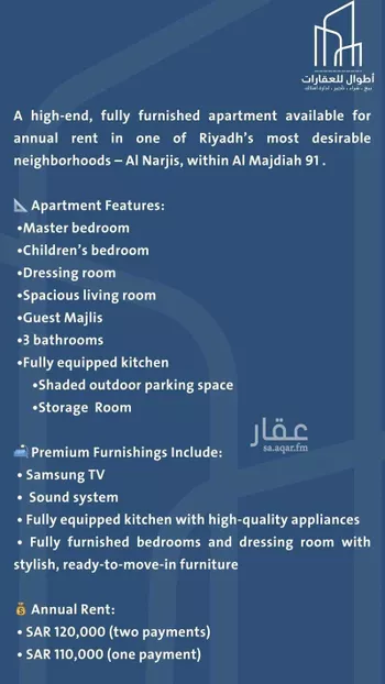 شقة للإيجار في شارع القنا, حي النرجس, مدينة الرياض, منطقة الرياض