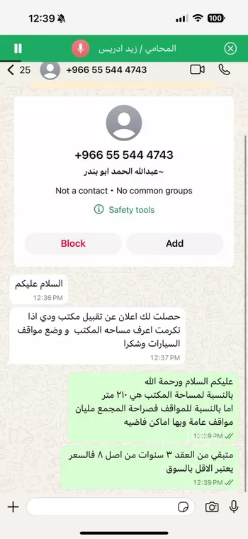 مكتب تجاري للإيجار في حي الياسمين ، الرياض ، منطقة الرياض صورة 3