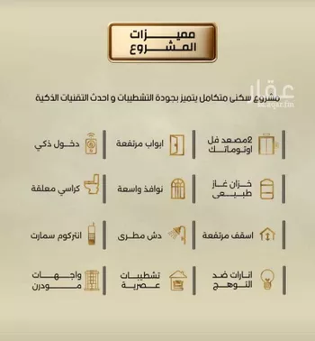 شقة للبيع في شارع إبن الحكييم بن ها شم, حي الربوة, مدينة جدة, منطقة مكة المكرمة صورة 4