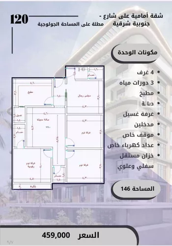 شقة للبيع في حي الواحة, مدينة جدة, منطقة مكة المكرمة صورة 3