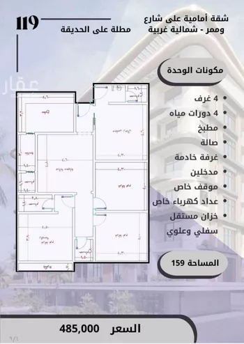 شقة للبيع في حي الواحة, مدينة جدة, منطقة مكة المكرمة صورة 5
