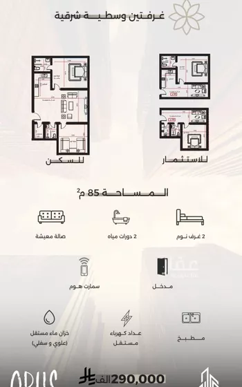 شقة للبيع في حي الصفاء, مدينة جدة, منطقة مكة المكرمة صورة 5