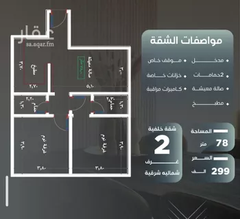شقة للبيع في شارع ظيبان بن عماره, حي النزهة, مدينة جدة, منطقة مكة المكرمة