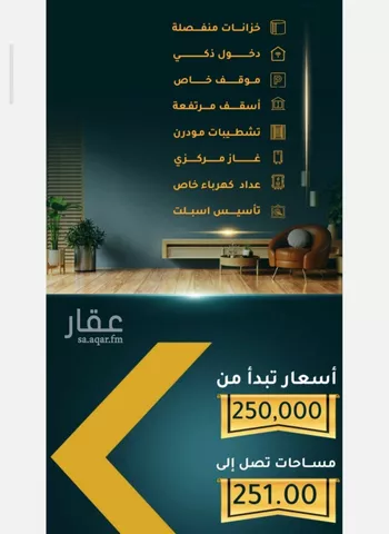شقة للبيع في شارع الاسود, حي الثغر, مدينة جدة, منطقة مكة المكرمة صورة 2