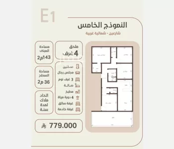 شقة للبيع في حي الروضة, مدينة جدة, منطقة مكة المكرمة صورة 3