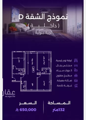 شقة للبيع في شارع سعير بن العداء, حي الزهراء, مدينة جدة, منطقة مكة المكرمة صورة 2