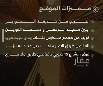 شقة للبيع في شارع الأقيونى, حي الصفاء, مدينة جدة, منطقة مكة المكرمة صورة 3